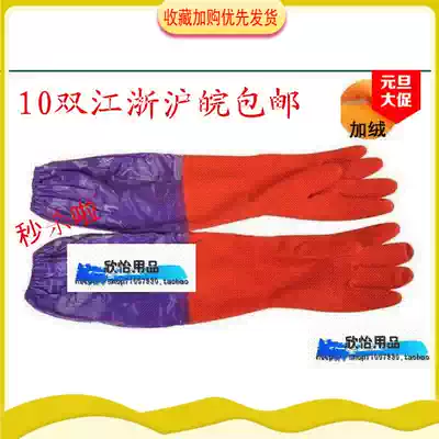 A pair of thickened beef gluten latex gloves washing laundry household rubber acid and alkali resistant industrial alkali resistant hand guard