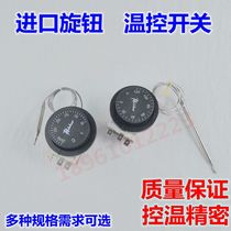 Korea Rainbow Import Thermostat Temperature Control Switch TS-320S Full Specification Selectable