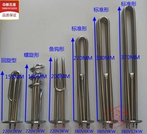 Boiler Heating Pipe Electric Heating Pipe Water Heater Heating Pipe Electric Heating Rod 63MM3KW 6KW 9KW 12KW