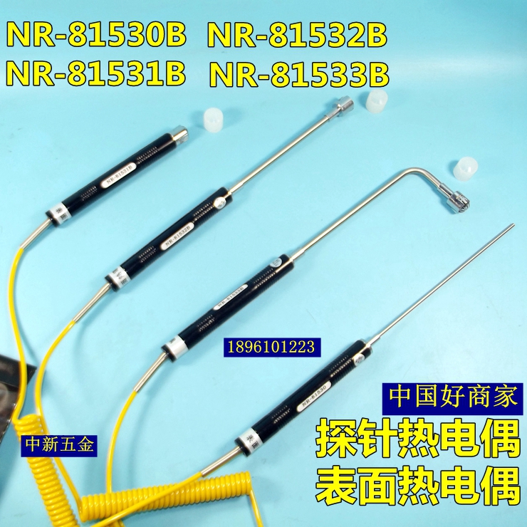 NR-81530B NR-81531B NR-81532B NR-81533B Surface thermocouple sensor probe