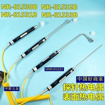NR-81530B NR-81531B NR-81532B NR-81533B surface thermocouple sensor probe