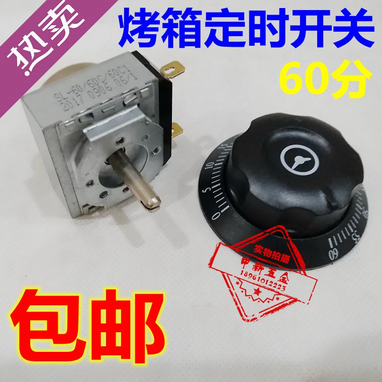 60 minutes 90 minutes with ringing timer switch steam car light wave disinfection cabinet frying boiler electric oven