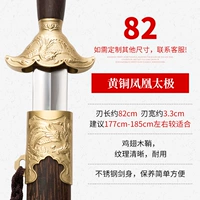 Латунный, 82см