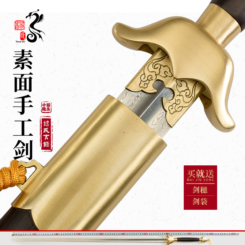 Dragon Quan Yang's Taiji Sword Pattern Steel Sword Stainless Steel Half Hard Martial Arts Sword Men And Women Half Soft Sword Widening Unopened Blades-Taobao