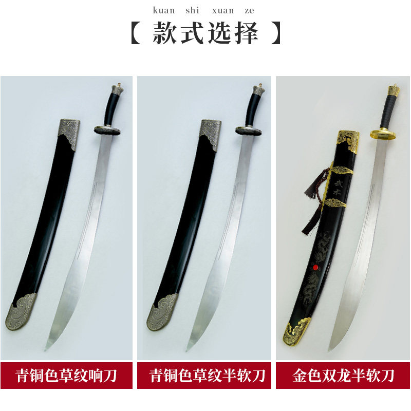 太极刀怎么选?不锈钢武术大刀软刀半硬刀表演比赛刀全解析-更多武术装备-淘宝百科网
