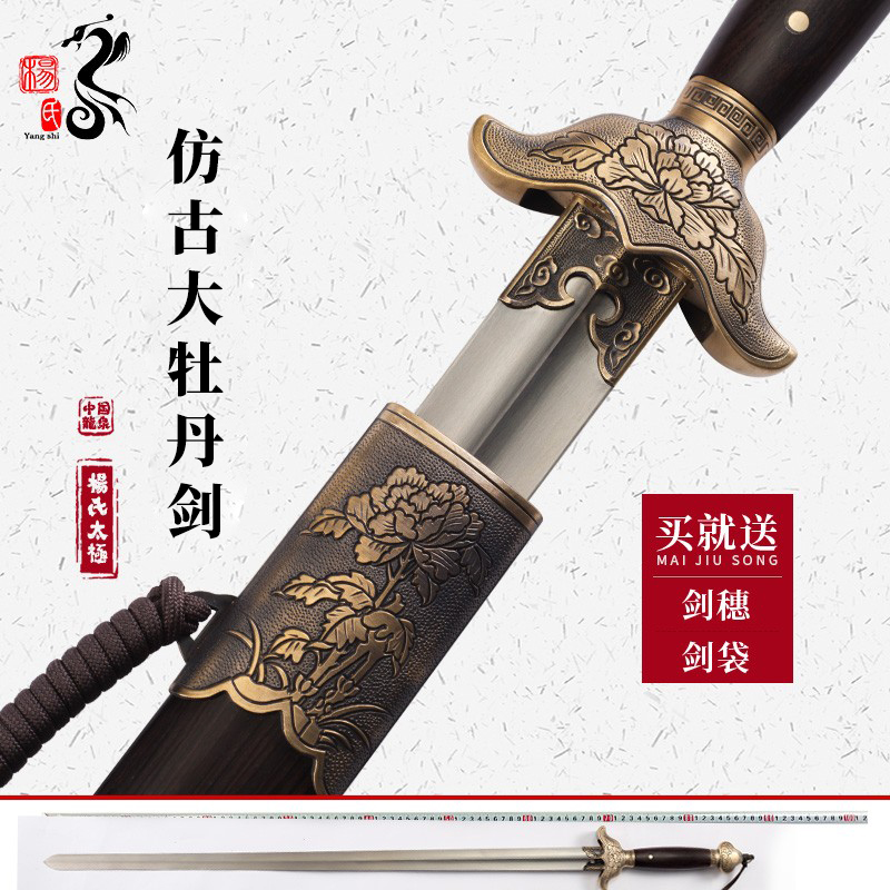 Dragon Quan Yang's Taiji Sword Sub-Light Stainless Steel Peony men and women morning practice patterned steel soft sword martial arts sword unopened-Taobao