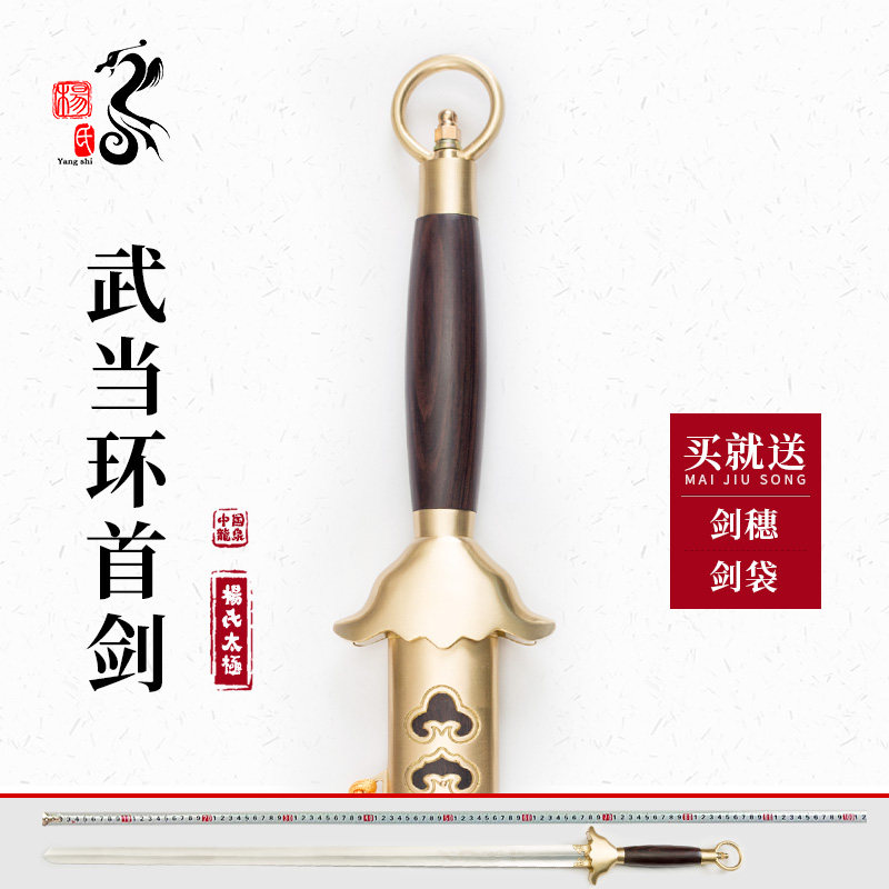 Longquan Yang's sword too sword rings first martial arts sword soft sword hard sword stainless steel women's morning practice sword unopened blades-Taobao