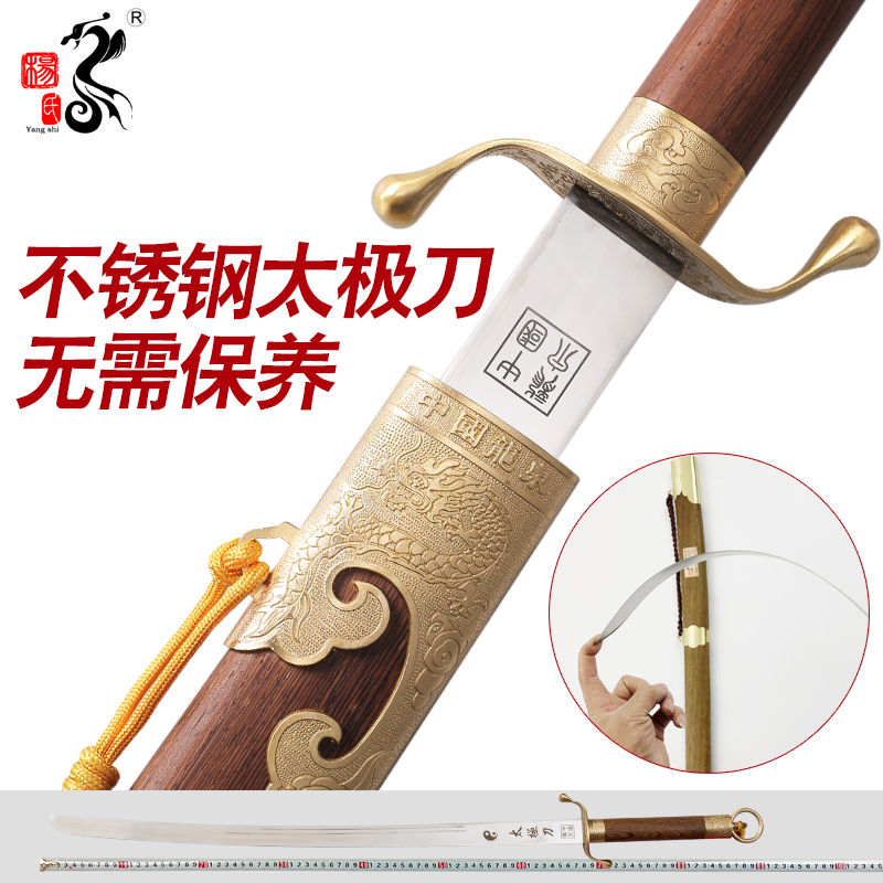 Tai Chi Knife Yang's Dragon Springs Stainless Steel Tai Chi Martial Art Knife Soft Knife Chen Style Tai Chi Knife Sword Unopened Blade