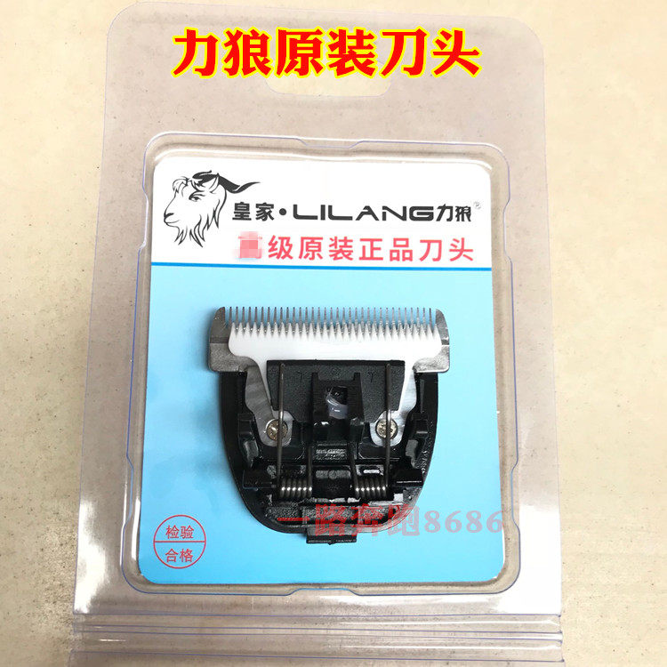 Force Wolf Original Cutter Head Shave Goat Special Knife Head 35 Teeth Low Foot Universal Tool Head Pet Dog Electric Push Scissors Head