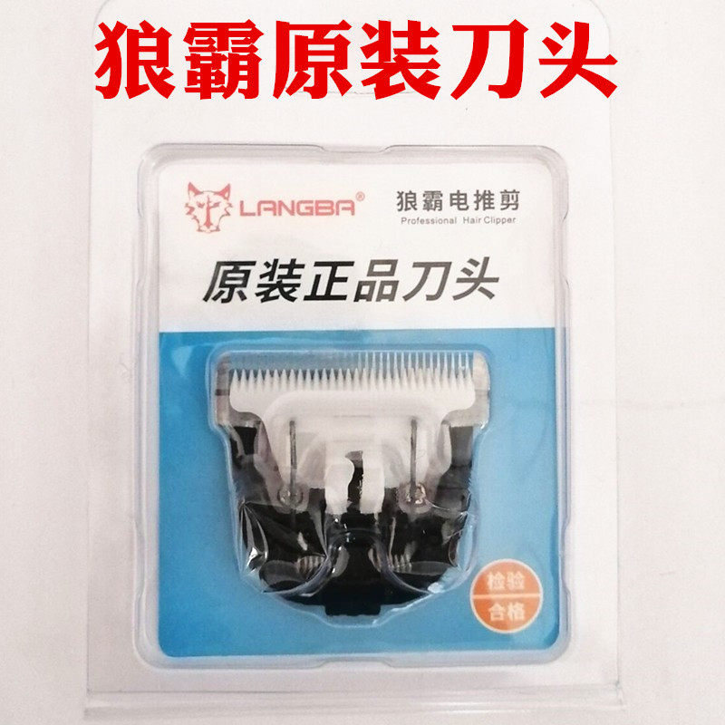 Wolf Dominance T82 Original Cutter Head Professional Shave Wool 35 Teeth Cutter Head Suede Goat Long Hair Rabbit Pet Dog Electric Push Scissors Head