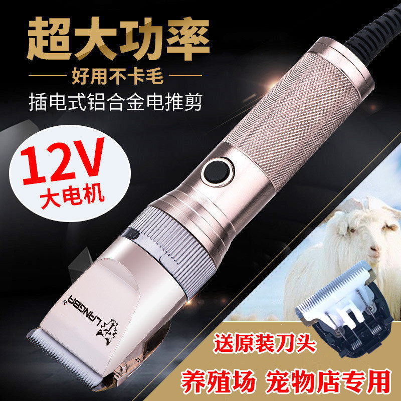 Wolf High Power Wool Shave Wool Shave Cashmere Goat Large Dog Pet Electric Pushcut Long Hair Rabbit Plug-in Electric Push Cut