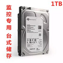 Security HD monitoring dedicated 1000g hard disk support Haikang Dahua all video recorder desktop hard disk