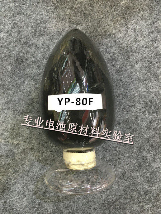日本可乐丽Kurary活性炭 YP-80F 超级电容活性炭 纽扣电池