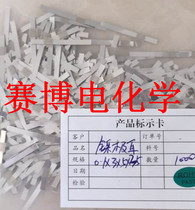 Soft pack battery Lithium battery pole ear Nickel pole ear Aluminum pole ear can be customized white pole ear glue