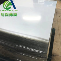 Supply high transparent PET single and double-sided laminating PET film