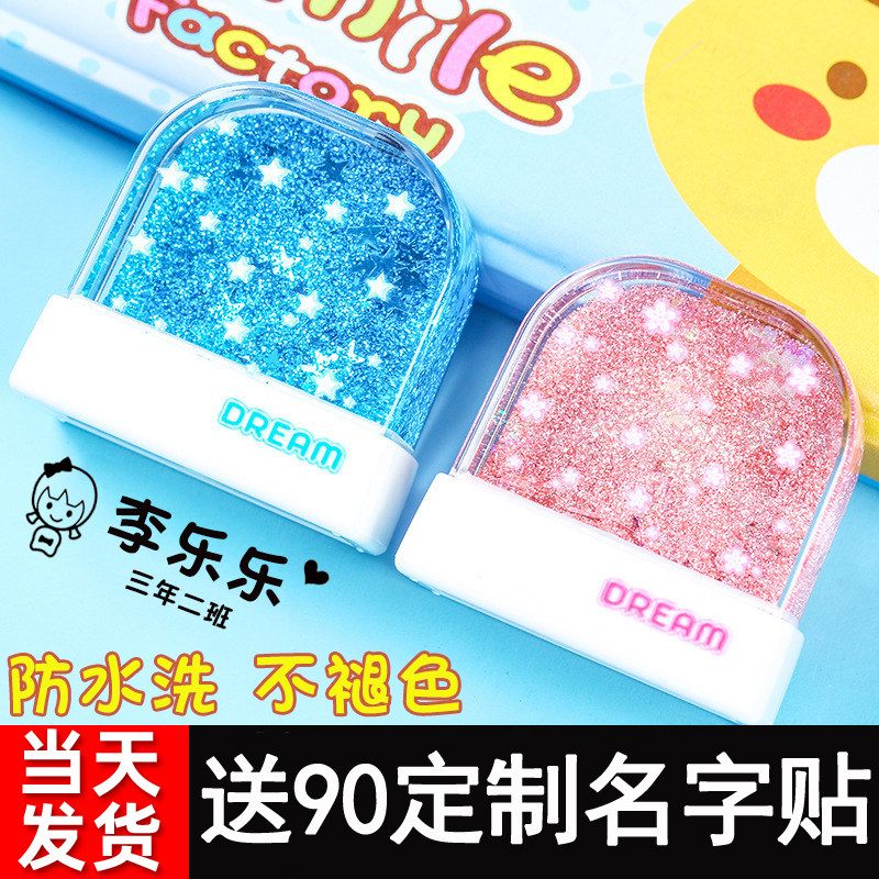 Children's name seal waterproof school uniform name sticker kindergarten entrance preparation supplies name sticker fixed to make