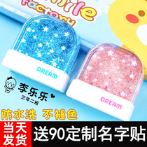 Childrens name stamp Waterproof school uniform name sticker Kindergarten entry preparation supplies Name sticker Customized customized