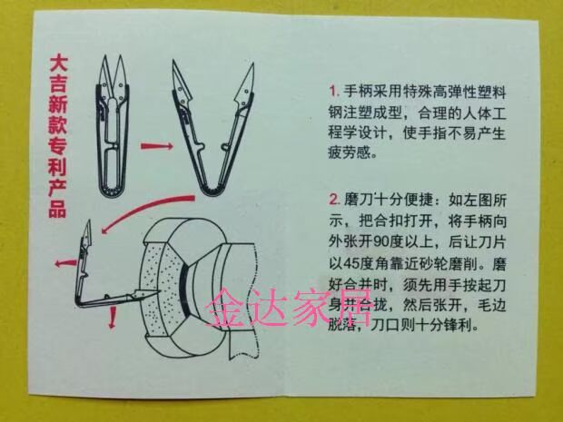 Authentic Daji sợi cắt quần áo thợ may chủ đề đầu kéo nhựa xử lý u-cut cá dòng thủ công cắt chéo khâu - Công cụ & phụ kiện Cross-stitch khung thêu tranh chữ thập