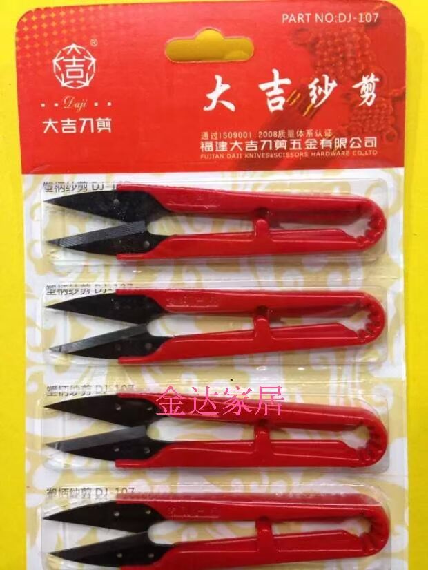 Authentic Daji sợi cắt quần áo thợ may chủ đề đầu kéo nhựa xử lý u-cut cá dòng thủ công cắt chéo khâu - Công cụ & phụ kiện Cross-stitch khung thêu tranh chữ thập
