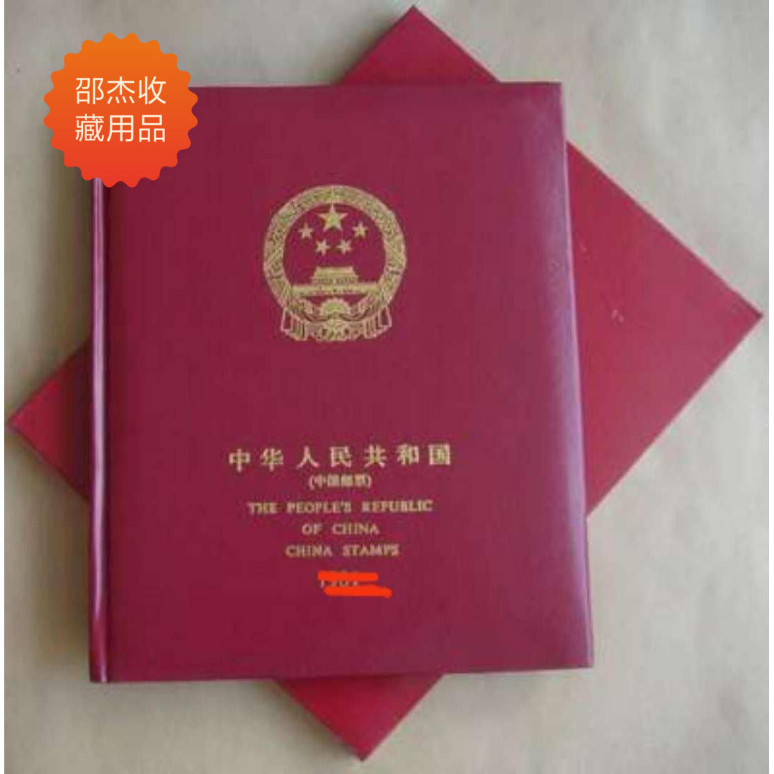 Huayi Philatelic Album 1985 Annual Album Positioning Album Empty Album Stamp Album Postal Album 85 Positioning Philatelic Album