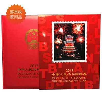 (Ultra-low freight special price)North 2017 Annual Pass Positioning Album Philatelic album Positioning empty album