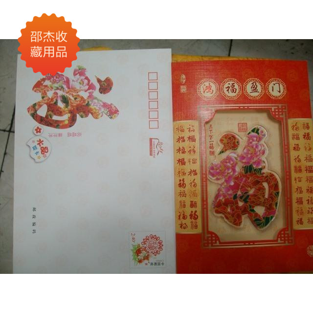 Discounted Stamps 2011 2 4 Yuan postage seal 240 National edition of the envelope No address No postal code postage seal