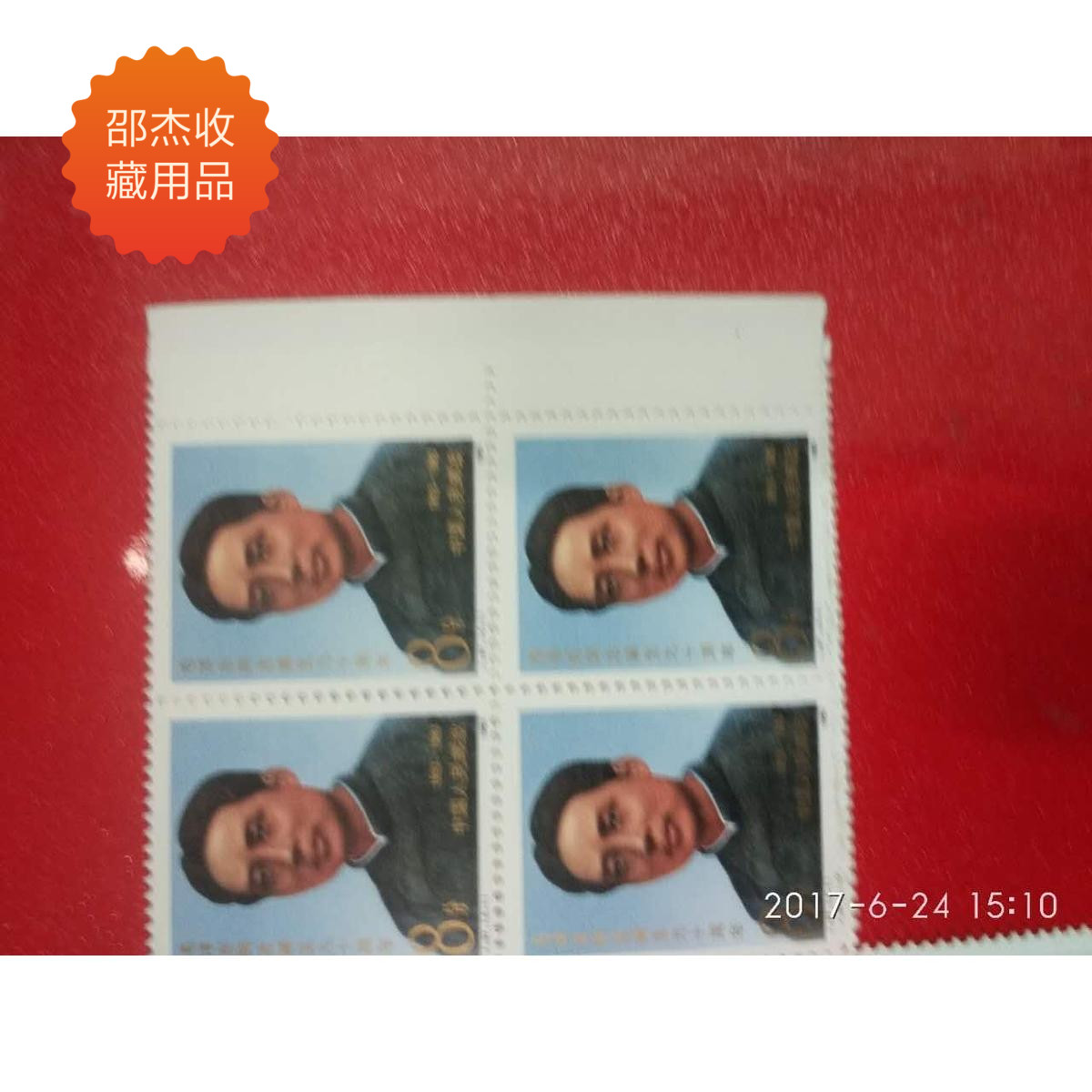 J97 Mao Zedong Quadrilateral United Stamps Chairman Mao Zedong Stamp Quartet Stamps A Set of Physical Filming