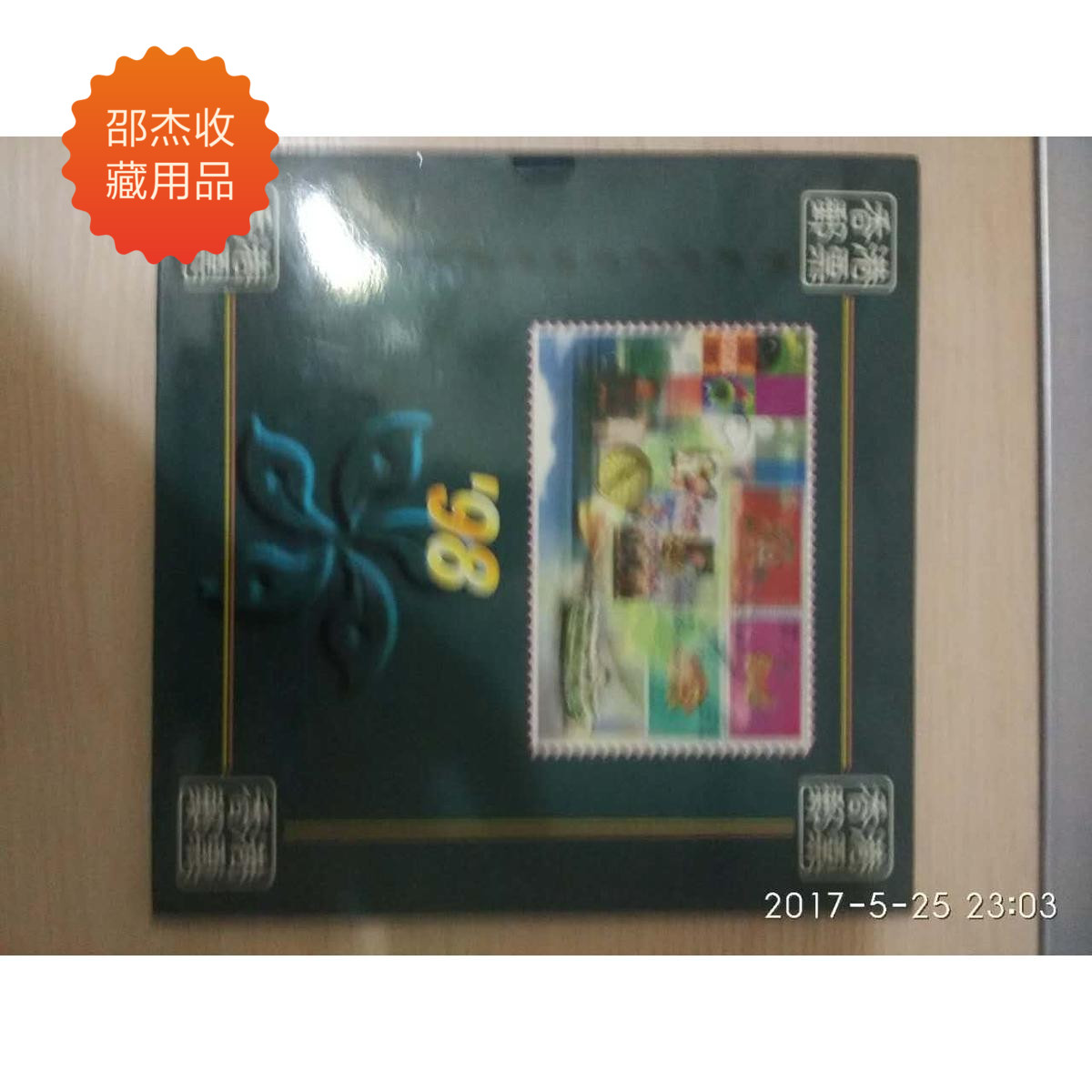 Hong Kong beautifully printed company set up for issue: 1998 Hong Kong location brochure empty book stamps album