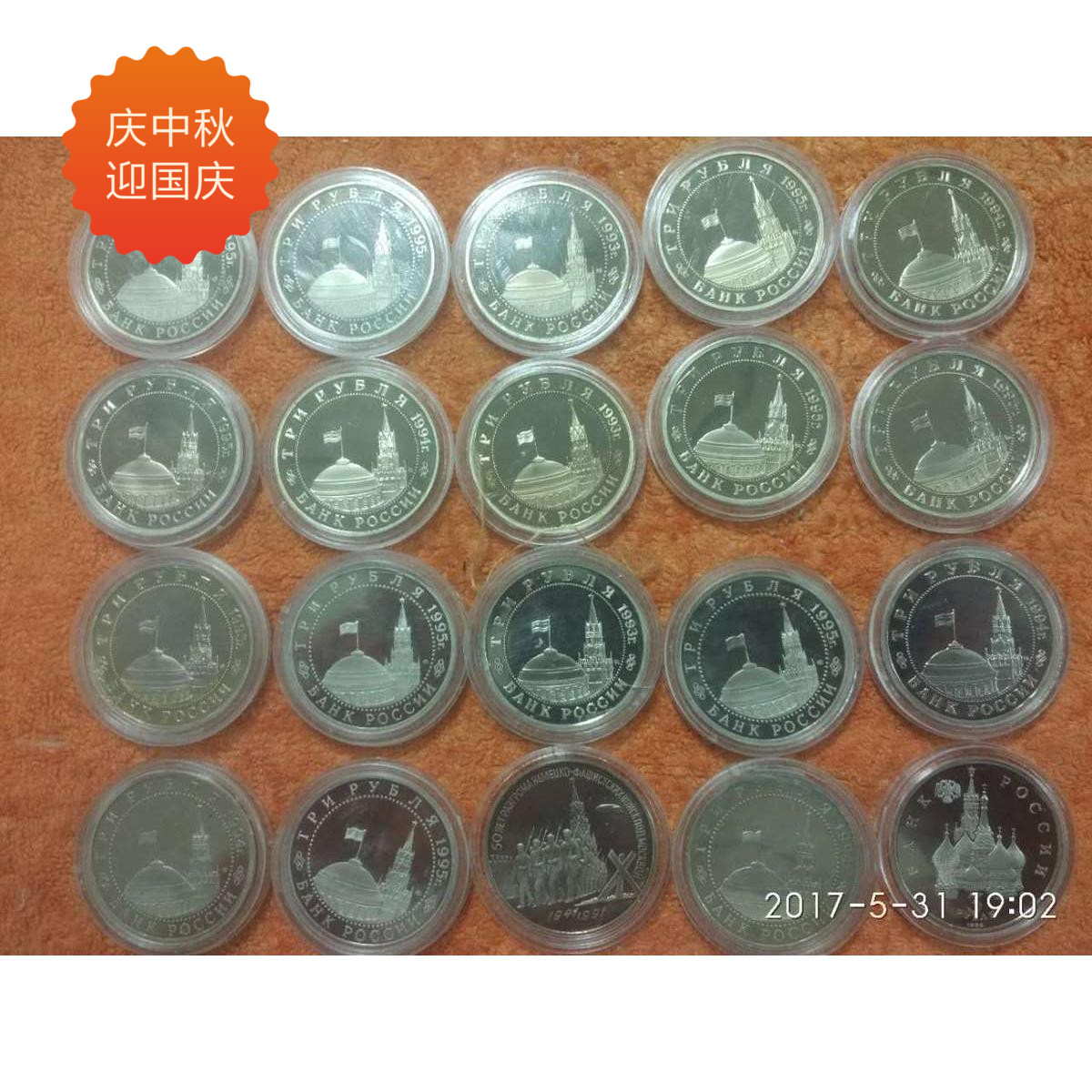 Soviet Antifascist Victory Refined 20 commemorative coins Soviet Union refined commemorative coins 20 sets