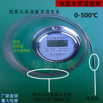  Oil temperature boiling sugar electronic thermometer Roast duck furnace boiling ointment thermometer Waterproof and oil-resistant digital display thermometer