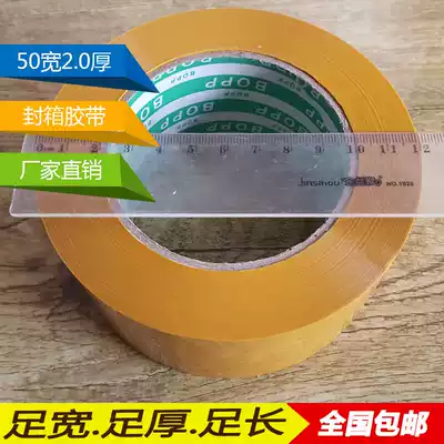 Packaging high-viscosity opaque yellow tape sealing tape sealing adhesive paper customized 5 0 wide 2 0 thick 3 0 thick