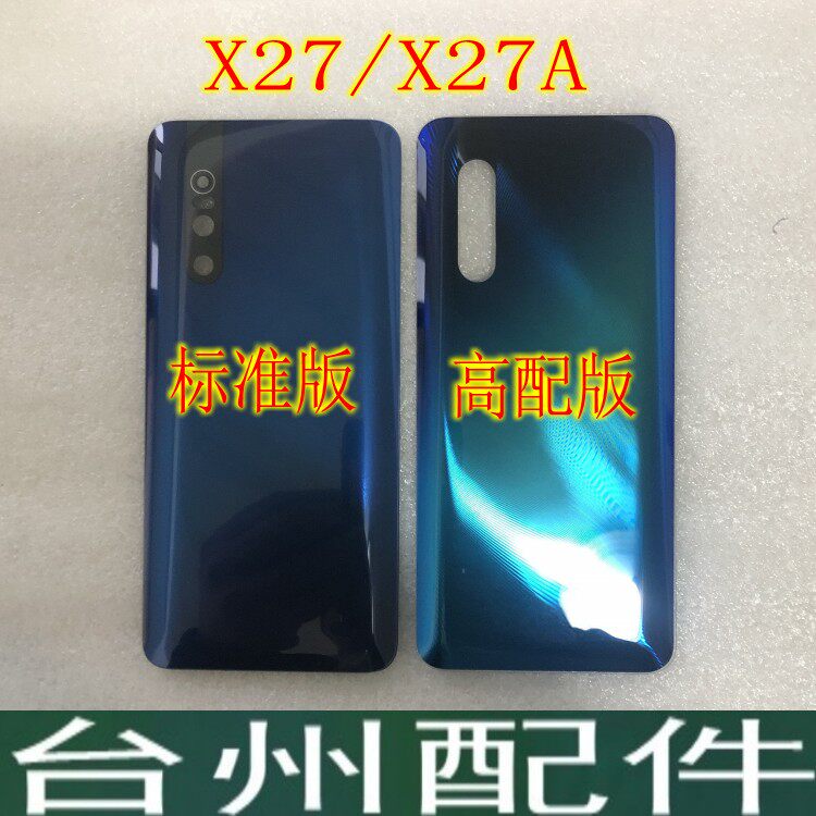 Applicable vivo X27 X27A X27pro X27pro cover phantom summer high fit version battery back cover glass back shell