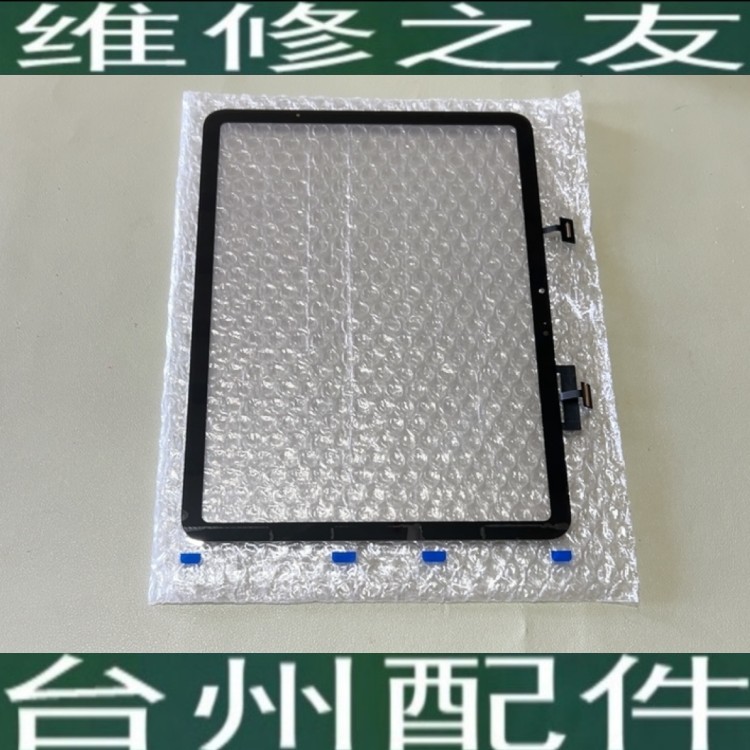 Suitable for iPad Air7 11inch Touch Screen A3266/70 External Screen Air11-Inch (M3) Assembly Cover