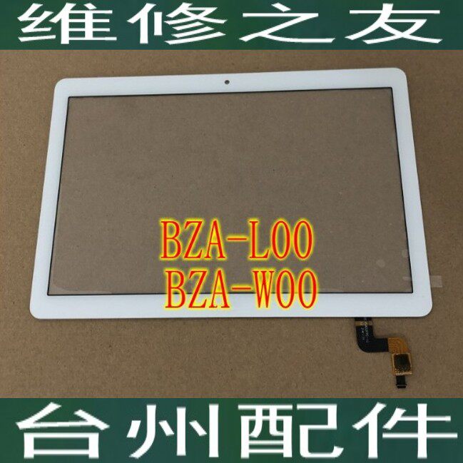 Applicable flat C3 BZA touch screen BZA-W00 BZA-L00 display screen assembly cover plate inside and outside