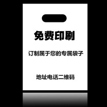 Customized plastic bags with logo store name address and phone number customized bag brand image creative advertising slogans
