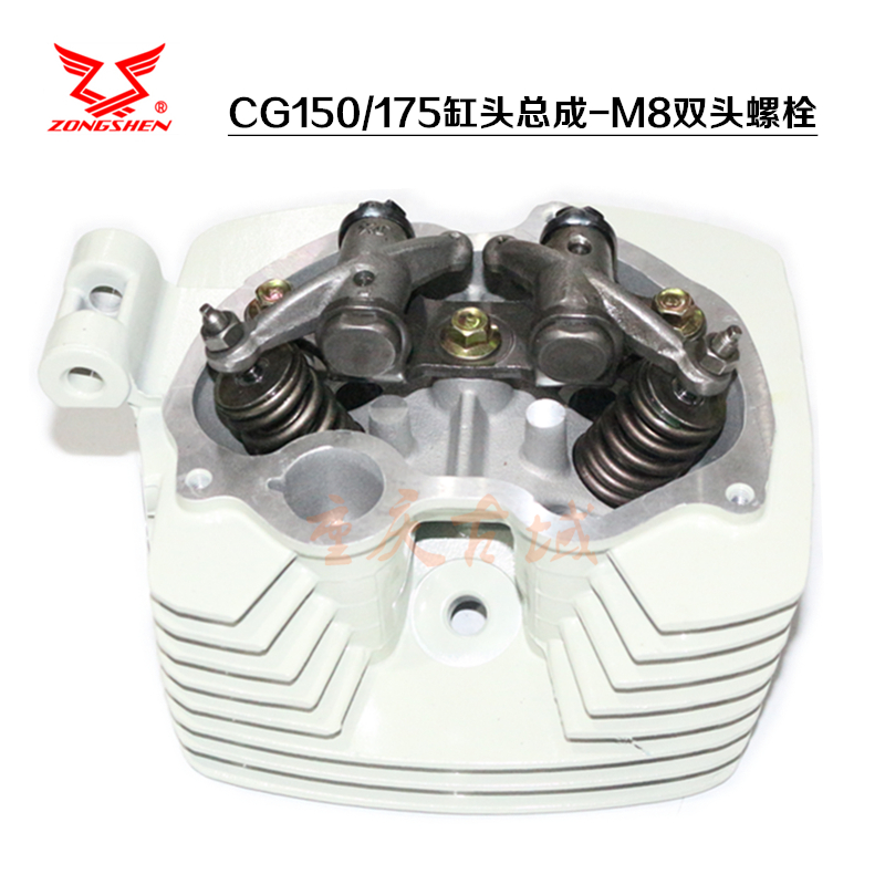 Zongshen Lifan Longxin three-wheeled locomotive accessories CG150 175200 cylinder head assembly air-cooled