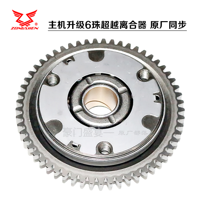 Motorcycle accessories CG125 150 200 250 beyond the clutch assembly 6 beads starting disc ontology