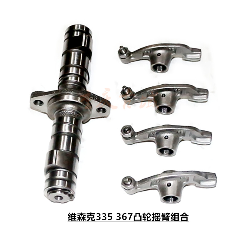 Double-cylinder Carbaron N19 Small Ninja Locomotive Accessories Wissenk 335WSK367 Camshaft Rocker Original