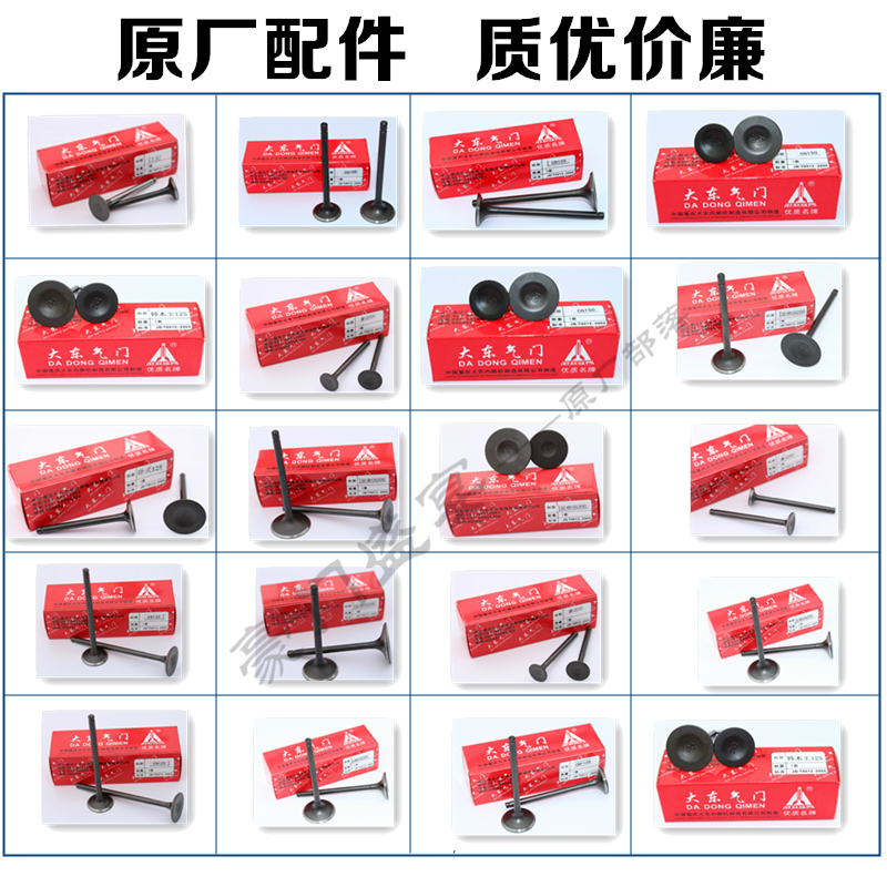 Motorcycle accessories CG125 150200250 valves GY6 JH70 110 Great East Original plant 