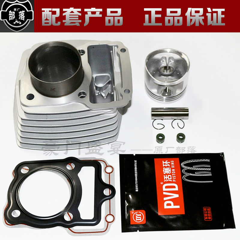 Zongshen Zhujiang locomotive accessories CG125 retrofit 150 sets of cylinder cylinder body piston assembly four assorted