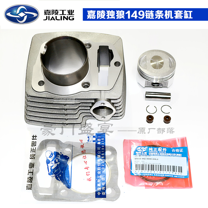 Jialing motorcycle lone wolf JH150 6A 7C set cylinder cylinder block piston Jinhan Wang wing wolf wing man