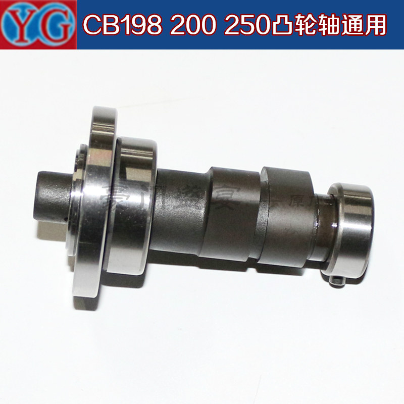 Original plant Zongshen Cross-country Locomotive Engine Accessories CB198 200250 Camshafts Silver Steel Original