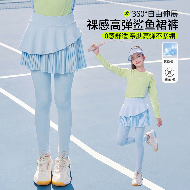 Girls' Shark Pants for Outdoor Wear, 2026 Autumn New Style, Children's Faux Two-Piece Yoga Pants Skirt, Junior High School Students' Leggings Cycling Pants