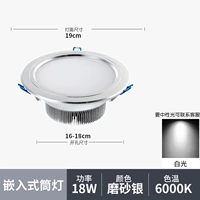 6 дюймов, 18 Вт, белый свет — сверление 16-18