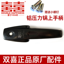 Double Happiness original pressure cooker Pressure cooker handle 16 18 20 22 24 26 28 30 32cm handle