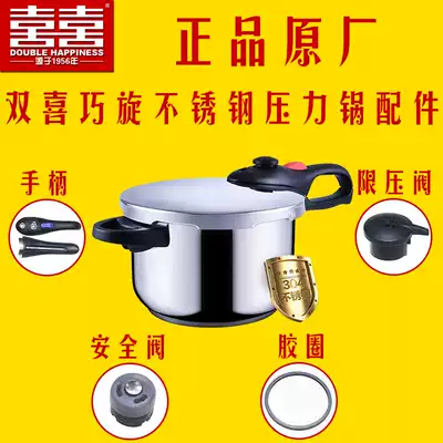 Shuangxi Qiaopan stainless steel pressure cooker accessories original pressure cooker handle rubber ring pressure limiting valve safety valve 22CM