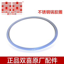Double happiness stainless steel pressure cooker Pressure cooker Rubber ring leather ring washer Tape ring 20 22 24 26 cm