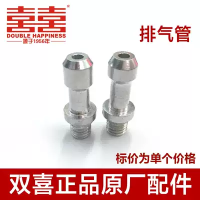 Shuangxi high pressure cooker accessories Exhaust pipe strut outlet rod Exhaust rod Original high pressure cooker exhaust pipe