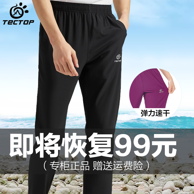 Explore the official flagship store outdoor sports elastic speed dry pants female summer breathable men running fast mountain trousers