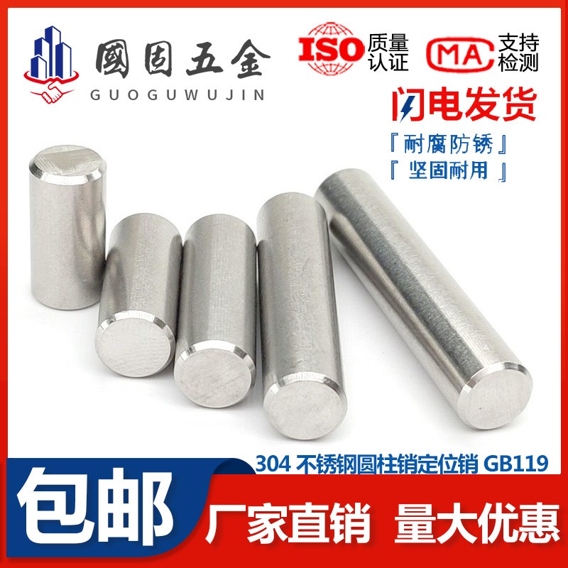 M3M4M5M6mm 304 stainless steel cylindrical pin positioning pin*8-10-12-15-16-20-25-30